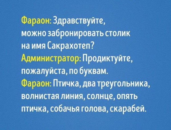 Фараон.jpg