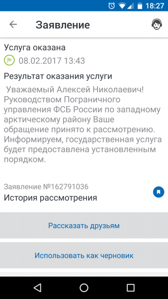 Screenshot_20171206-182755.png